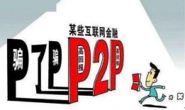 易商通p2p最新爆料,揭秘平台动态与行业走向