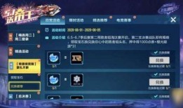 qq飞车转会爆料最新消息,最新转会动态揭秘，精彩对决即将上演！